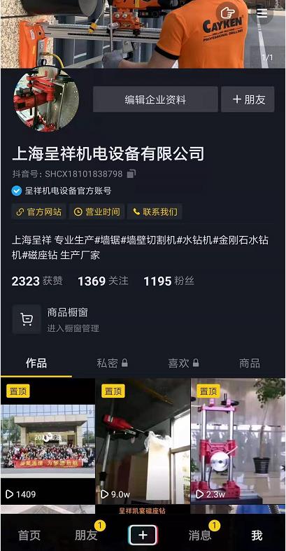 91视频最新导航入口的抖音官方賬號上線了！